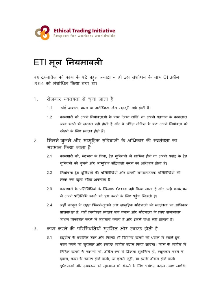 Eti Base Code - Hindi | PDF
