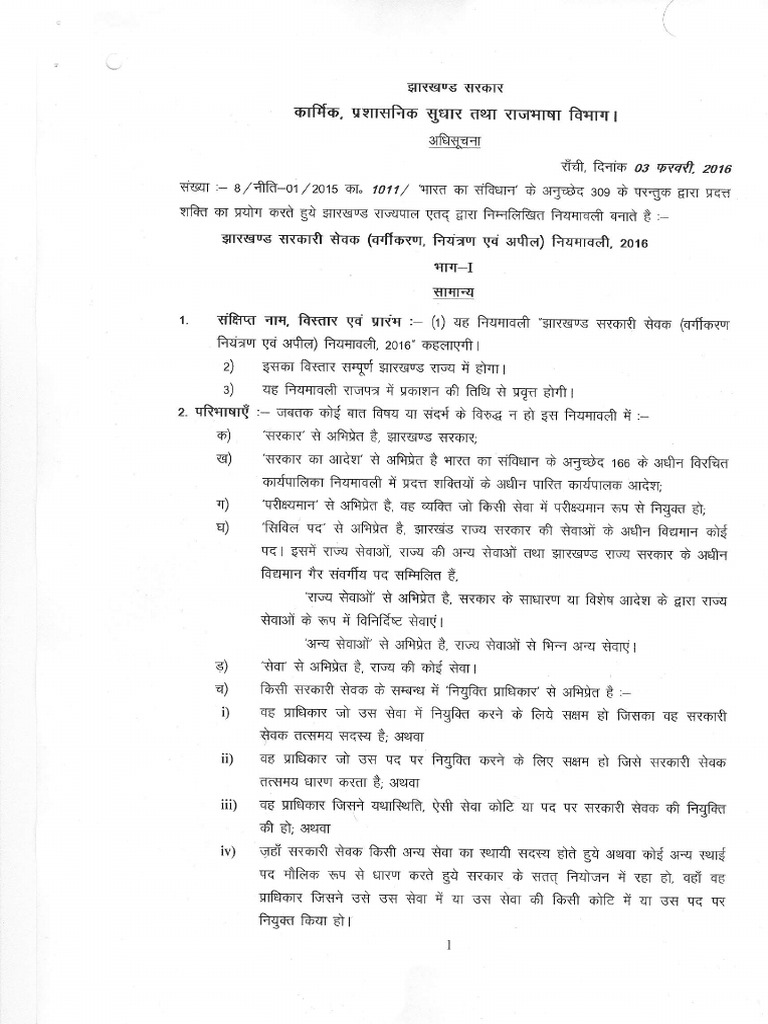 HARYANA CIVIL SERVICES CONDUCT RULES 2016 PDF IN HINDI intelligence overview