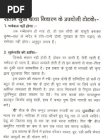 Garbh sanskar book pdf