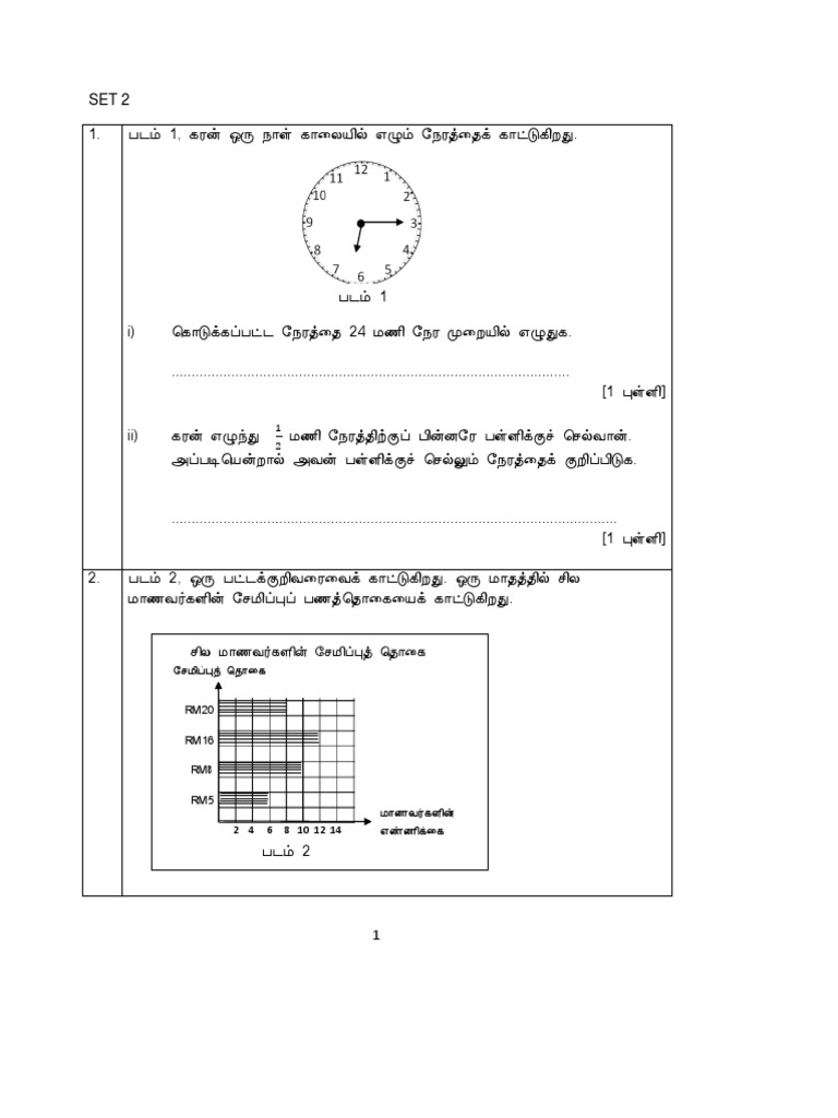 Upsr Past Year Question Sjkt