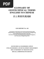 岩土英汉专业词典 PDF