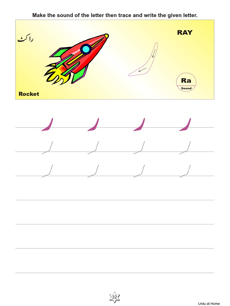 Ray - Zhay Practice | PDF