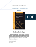 Antrushina_Lexicology.pdf