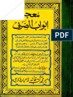 documents.tips_mujam-e-abwab-us-sarf.pdf