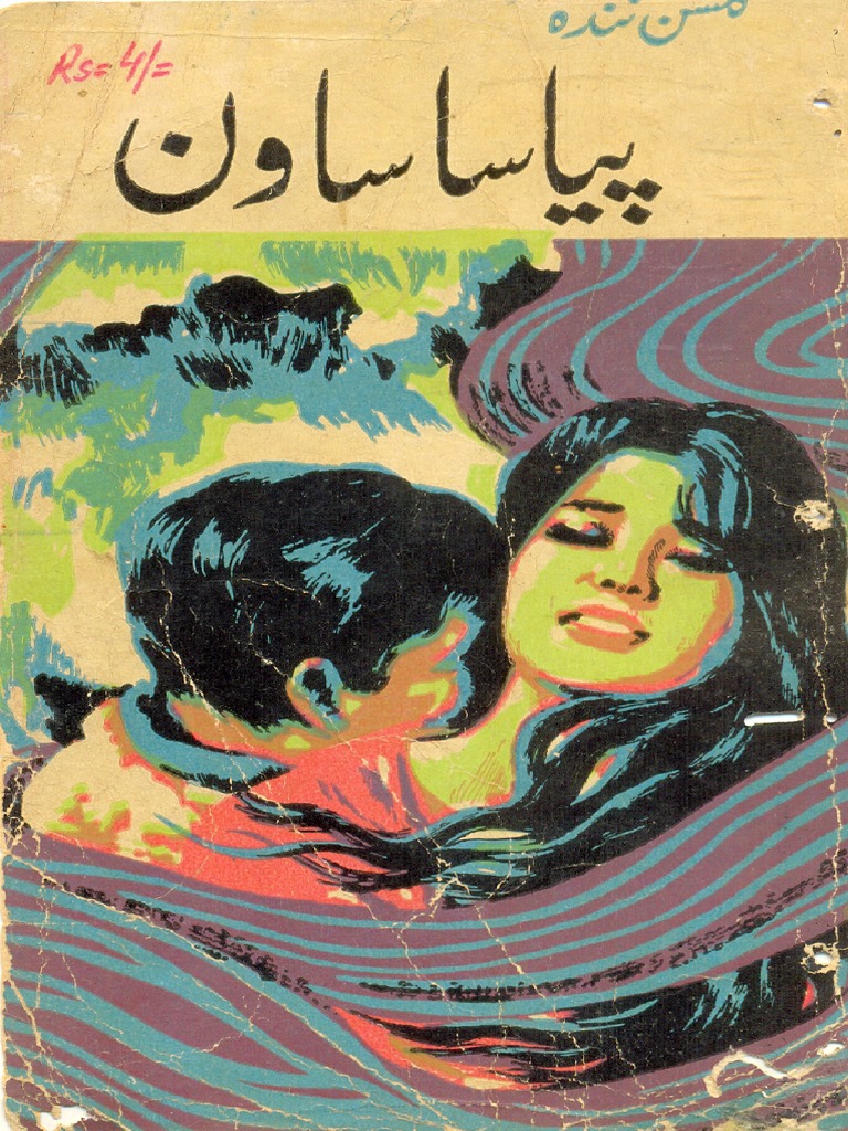 Pyasa Sawan by Gulshan Nanda | PDF