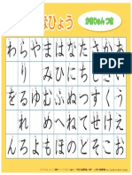 Tabla Hiragana (Con Trazos) PDF