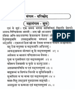 05 Mangala Sutta in Pali Hindi and English PDF