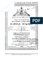 1955 To 1956 Manmatha PDF