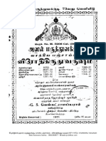 1971 To 1972 Virothikruthu PDF