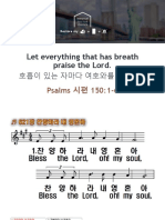 2017-6-18 Let Every Breath Praise the Lord 호흡있는자마다 여호와를 찬양할지어다