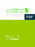 The Centennial Fund