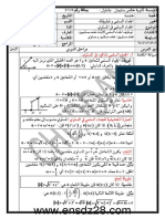 مذكرات الاستاذ شداني - الهندسة في الفض%a - watermark