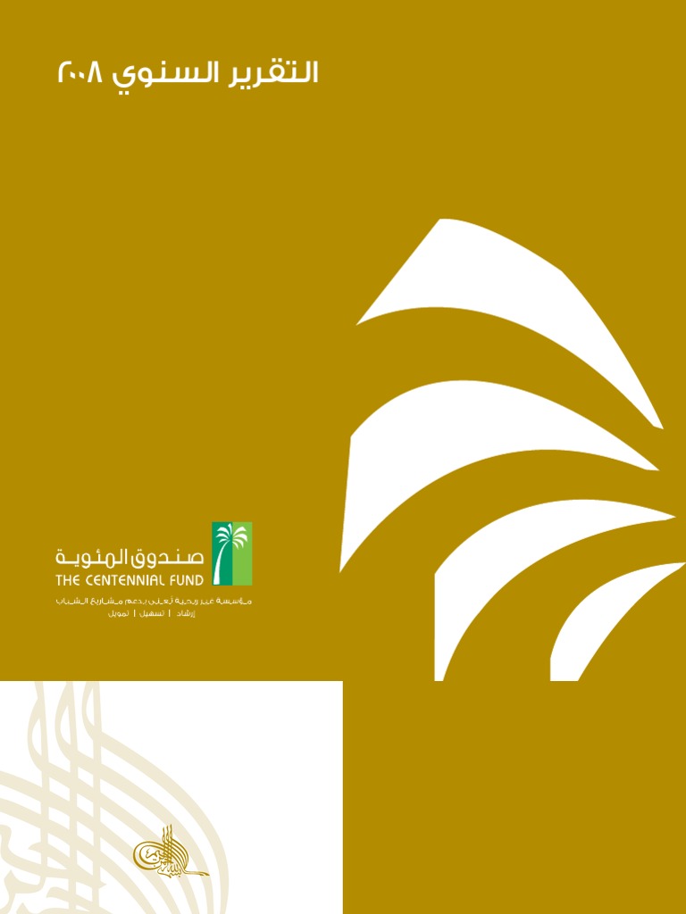 Tcf Annual Report 2008 Pdf