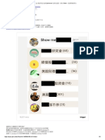 (心得) 群組討論與jokeman大績效追蹤 - 看板 Stock - 批踢踢實業坊