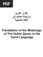 The Holy Quran Tamil Pdf Languages