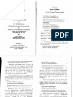 Vedanta Dindima PDF