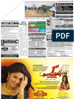 Dinamalar: - ©-Øç - Õà Öáôa-÷/Õ-K® - Ø-Ö Õ CH (-Pò