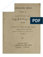 Matriculation Physics Book I