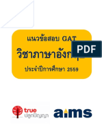 แกทEng59 PDF