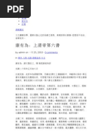 上清帝第六書