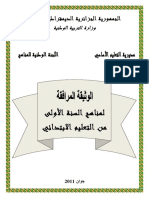 N°1 Doc-Acc-Arabe 1ere AP.pdf