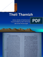 Theli Thamizh