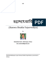Rudrashtadhyayi Shukla Yajurvediya by Debadatta Dash