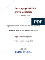 BN Quran and Sunnah-Er Aloke Jannat o Jahannam PDF