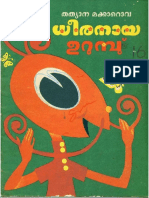 DheeranaayaUrumbu-1