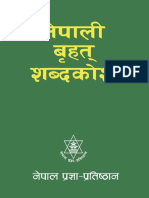 नेपाली_शब्दकोष.pdf