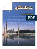 Siratemustaqeem Urdu June Issue 2017