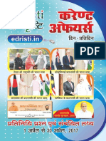 Edristi Hindi Current Affairs April 2017