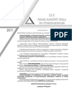 Exam2011 Kartuli Ena Da Literatura III PDF