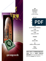 DawatOJihad WWW - Peacelibrary.wapka PDF