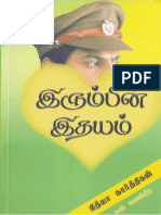 Irumbin Idayam Nithya Karthikan PDF