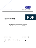 Gb 50212-2002 建筑防腐蚀工程施工及验收规范