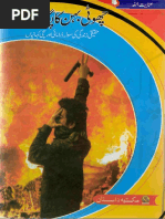 Choti Behan Ka Pagla Bhai by Inayatullah | PDF