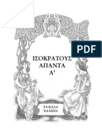 Isocratous Apanta 1