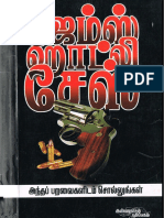 அந்த பறவைகளிடம் சொல்லுங்கள்.pdf