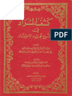 kashf al-Murad.pdf