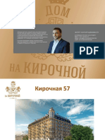 Булякбаев Руслан ЖК Дом На Кирочной Презентация