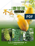 Manual de Tecnología de Gestión de La Salud en Papaya
