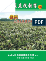 Piña- Racionalización de La Fertilización