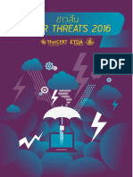 Cyber Threat Alerts 2016