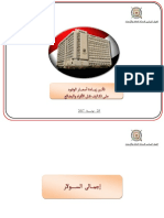 المركزي للإحصاء  يعلن تأثير زيادة أسعار الوقود على تكاليف النقل 