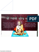 !! श्री स्वामी चरित्र सारामृत !! PDF