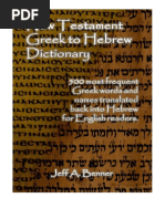 New Testament Greek To Hebrew Dictionary