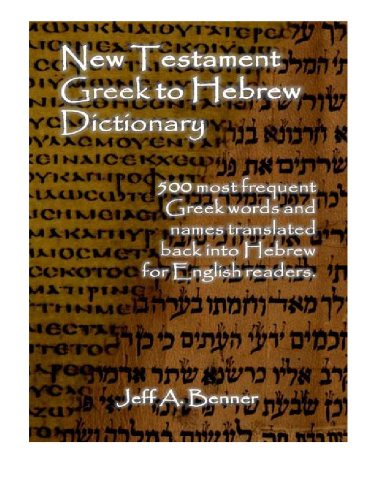 New Testament Greek to Hebrew Dictionary King James Version Hebrew