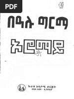 Ethiopian History In Amharic Pdf Download