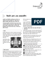 Kidney Bengali